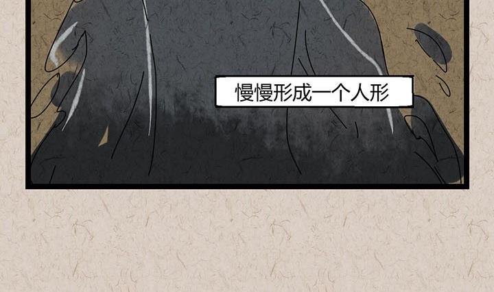 中秋节：月下疏影客(1/2)-第37话