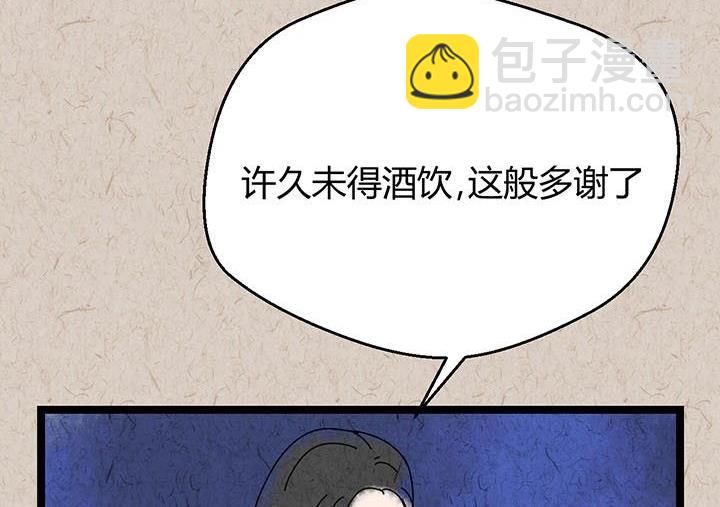 中秋节：月下疏影客(1/2)-第37话