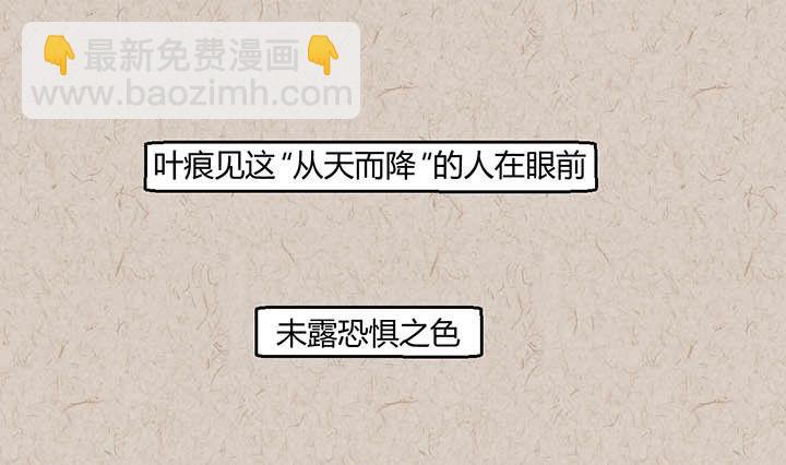 中秋节：月下疏影客(1/2)-第37话