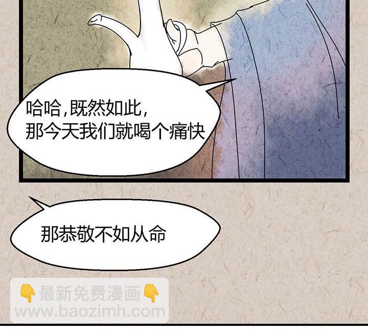 中秋节：月下疏影客(1/2)-第37话