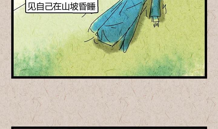 中秋节：月下疏影客(1/2)-第37话