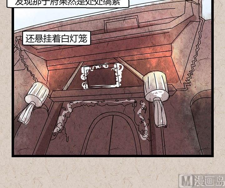 中秋节：月下疏影客(1/2)-第37话