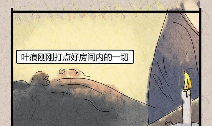 中秋节：月下疏影客(1/2)-第37话