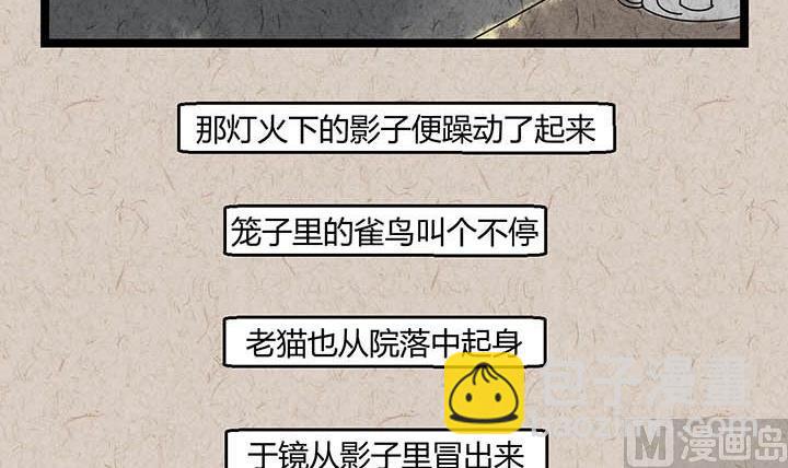 中秋节：月下疏影客(1/2)-第37话