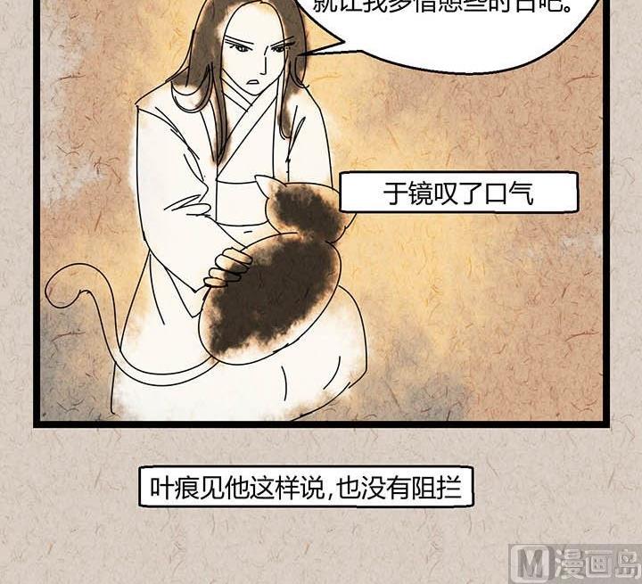 中秋节：月下疏影客(1/2)-第37话