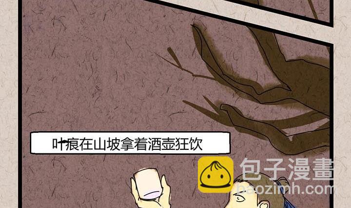 中秋节：月下疏影客(1/2)-第37话