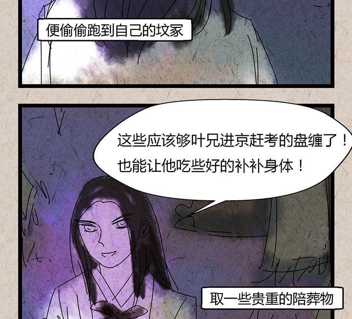 中秋节：月下疏影客(1/2)-第37话