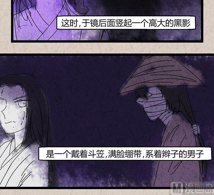 中秋节：月下疏影客(1/2)-第37话