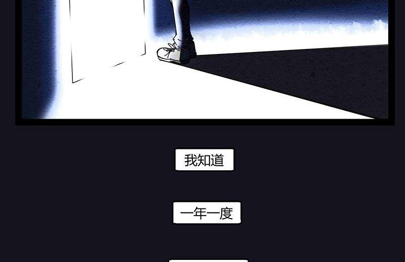 中元节 52赫兹(1/2)-第39话