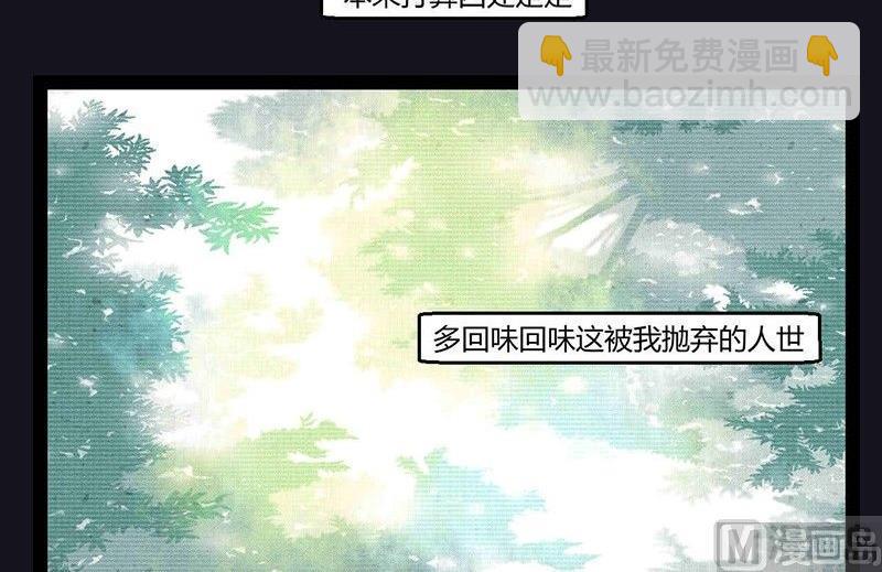 中元节 52赫兹(1/2)-第39话