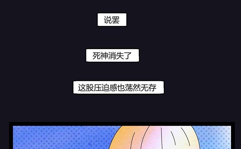 中元节 52赫兹(1/2)-第39话