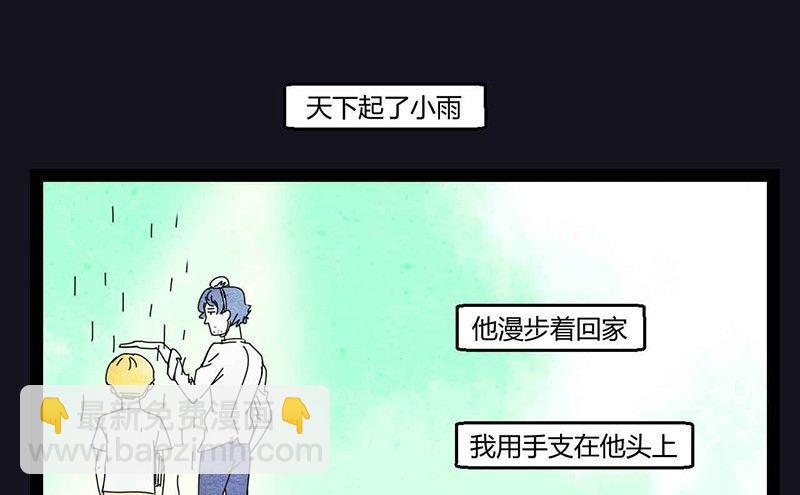 中元节 52赫兹(1/2)-第39话