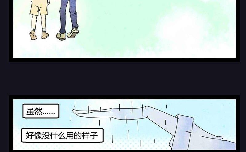 中元节 52赫兹(1/2)-第39话