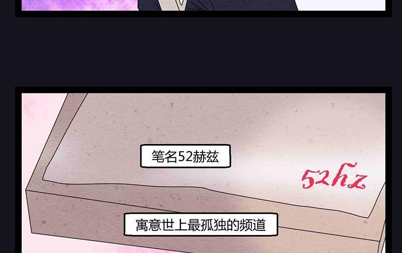 黑雞湯 - 中元節 52赫茲(1/2) - 8