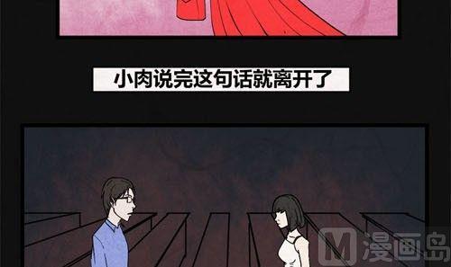 端午节 人粽情缘5(1/2)-第5话