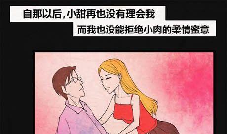 端午节 人粽情缘5(1/2)-第5话