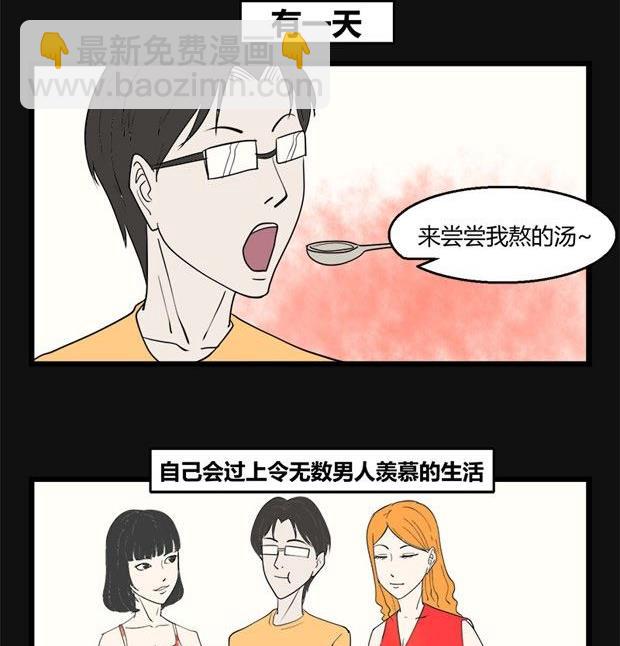 端午节 人粽情缘5(1/2)-第5话