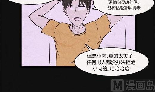 端午节 人粽情缘5(1/2)-第5话