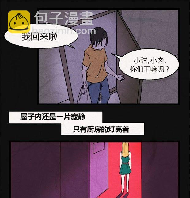 端午节 人粽情缘5(1/2)-第5话