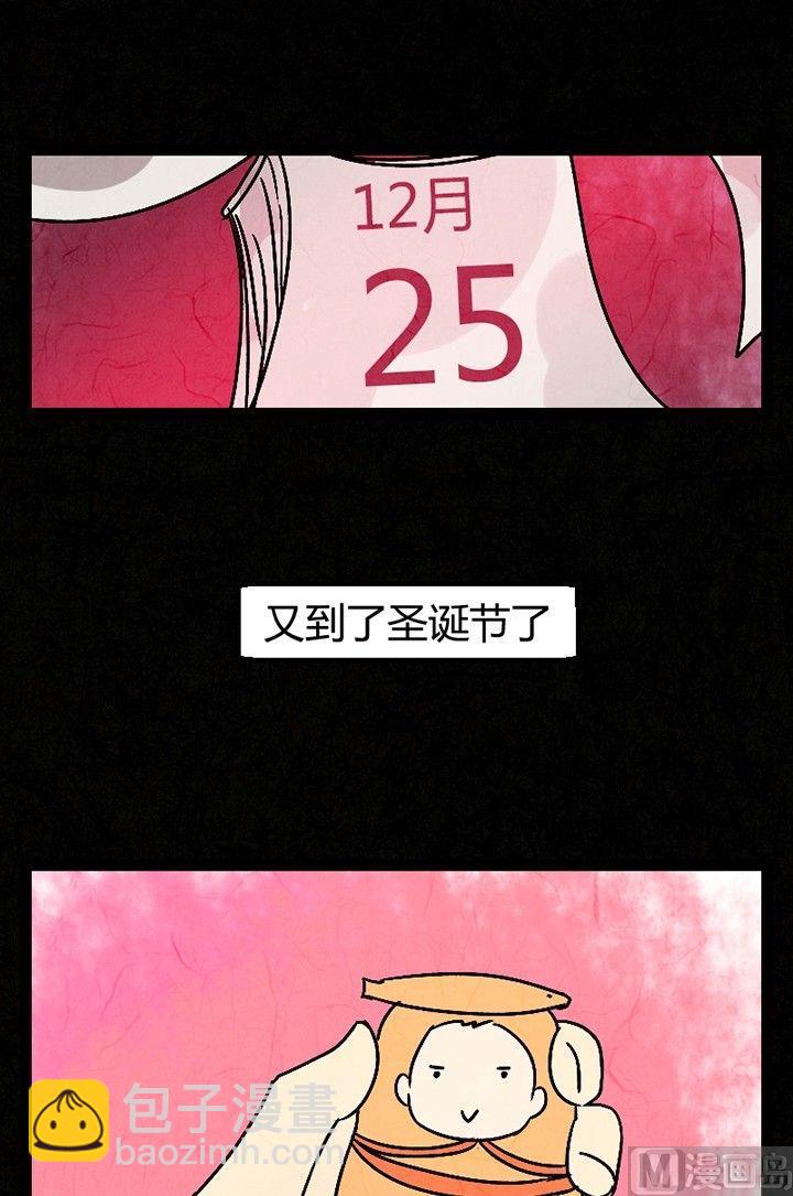 黑鸡汤 - 节日完结篇《套路》(3/4) - 8