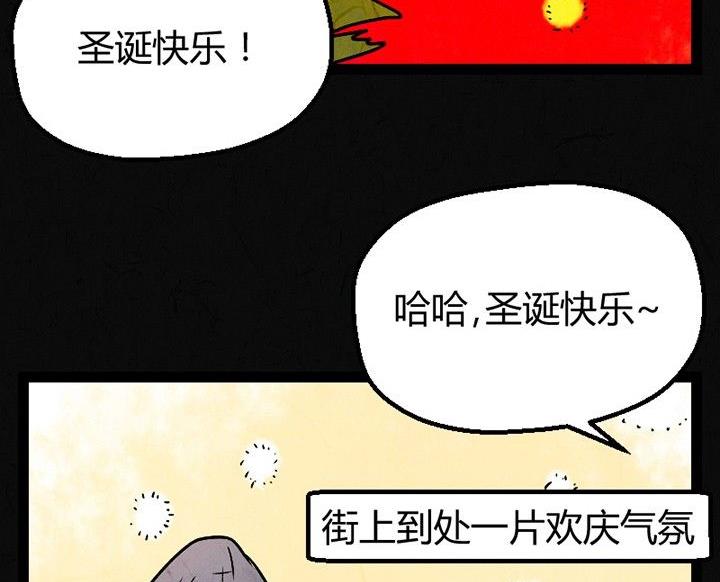 黑鸡汤 - 节日完结篇《套路》(4/4) - 5