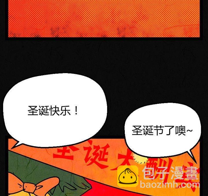 节日完结篇《套路》(1/4)-第41话