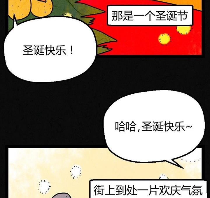 节日完结篇《套路》(1/4)-第41话