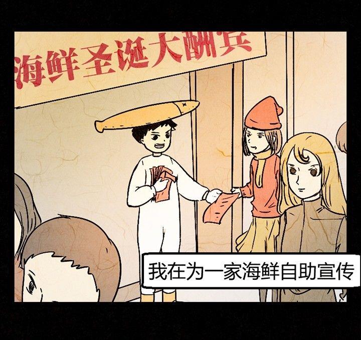 节日完结篇《套路》(1/4)-第41话