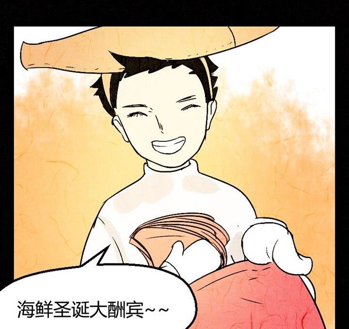 节日完结篇《套路》(1/4)-第41话