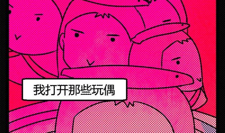 节日完结篇《套路》(1/4)-第41话