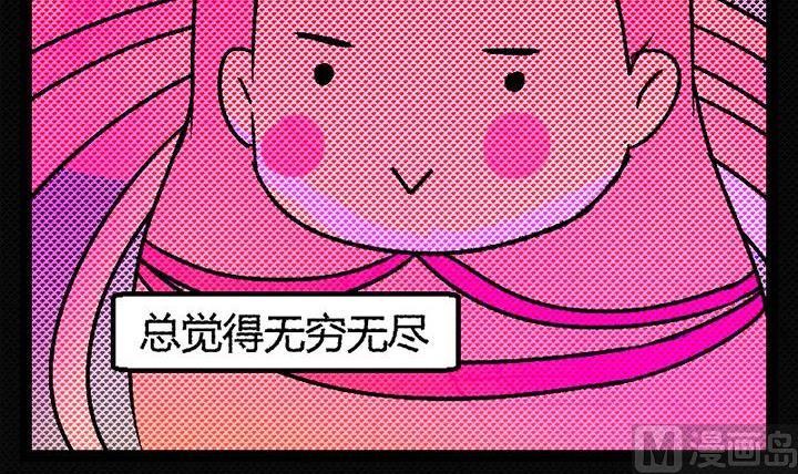 节日完结篇《套路》(1/4)-第41话