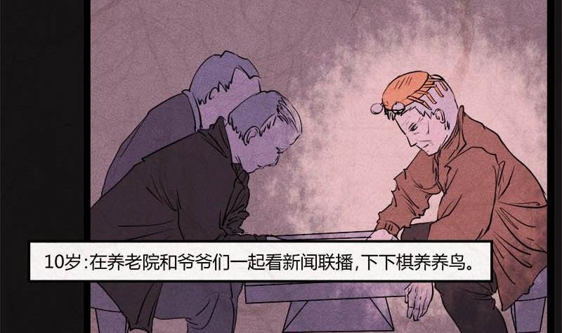 黑鸡汤 - 儿童节  回转人生钟(1/3) - 1