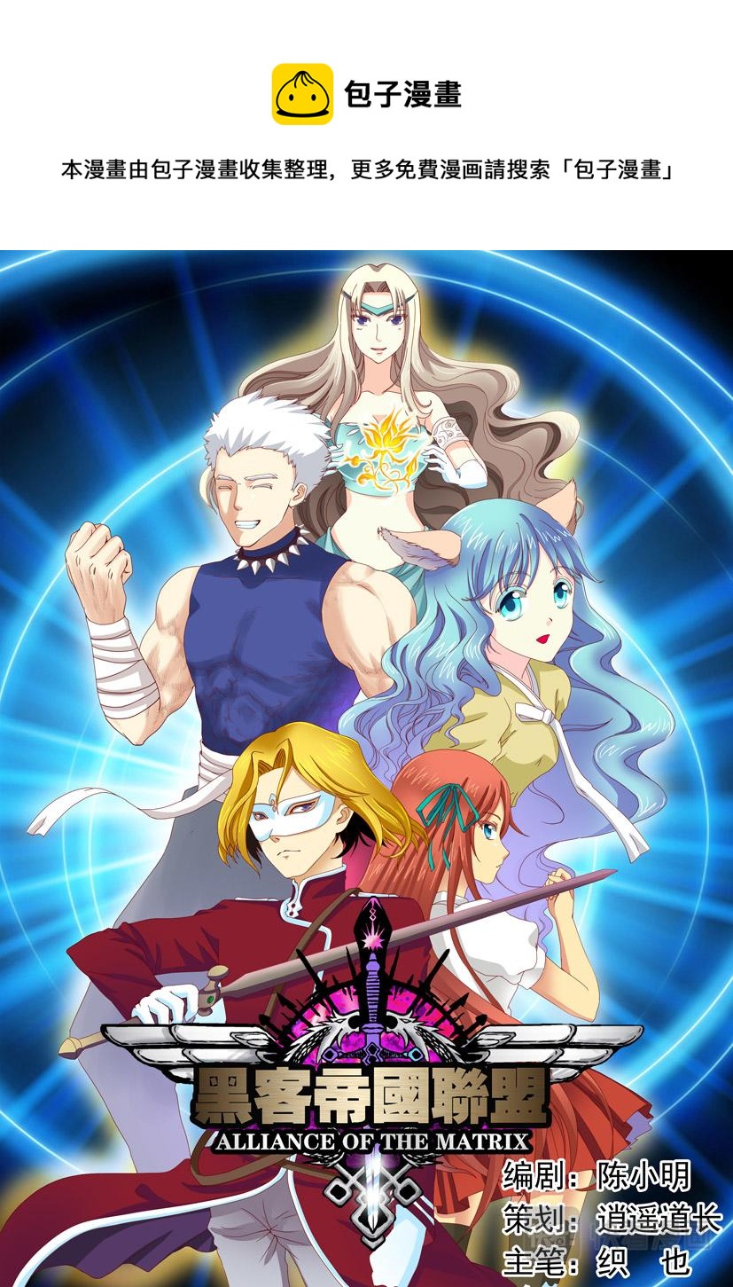 第1话 网游+激战-第1话