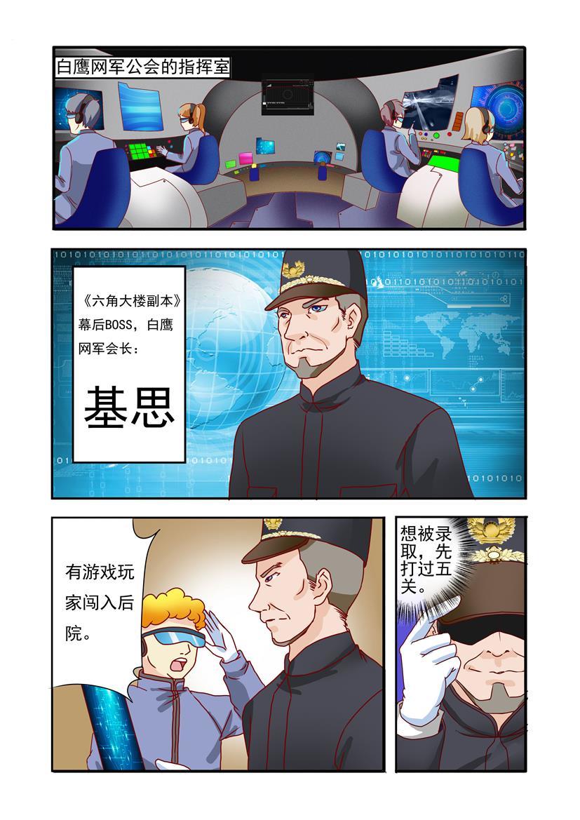 第1话 网游+激战-第1话