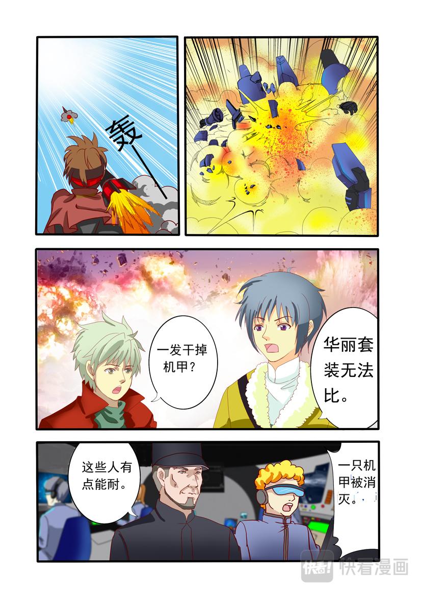 第1话 网游+激战-第1话