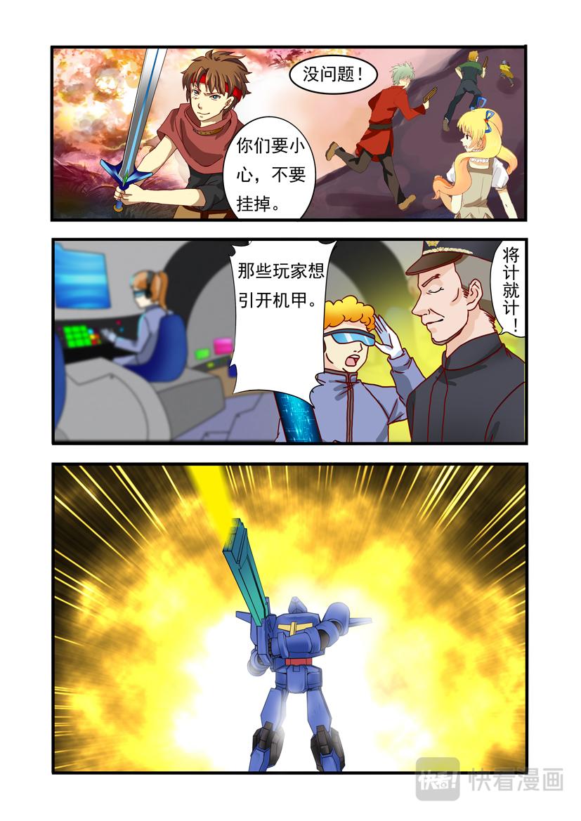 第1话 网游+激战-第1话