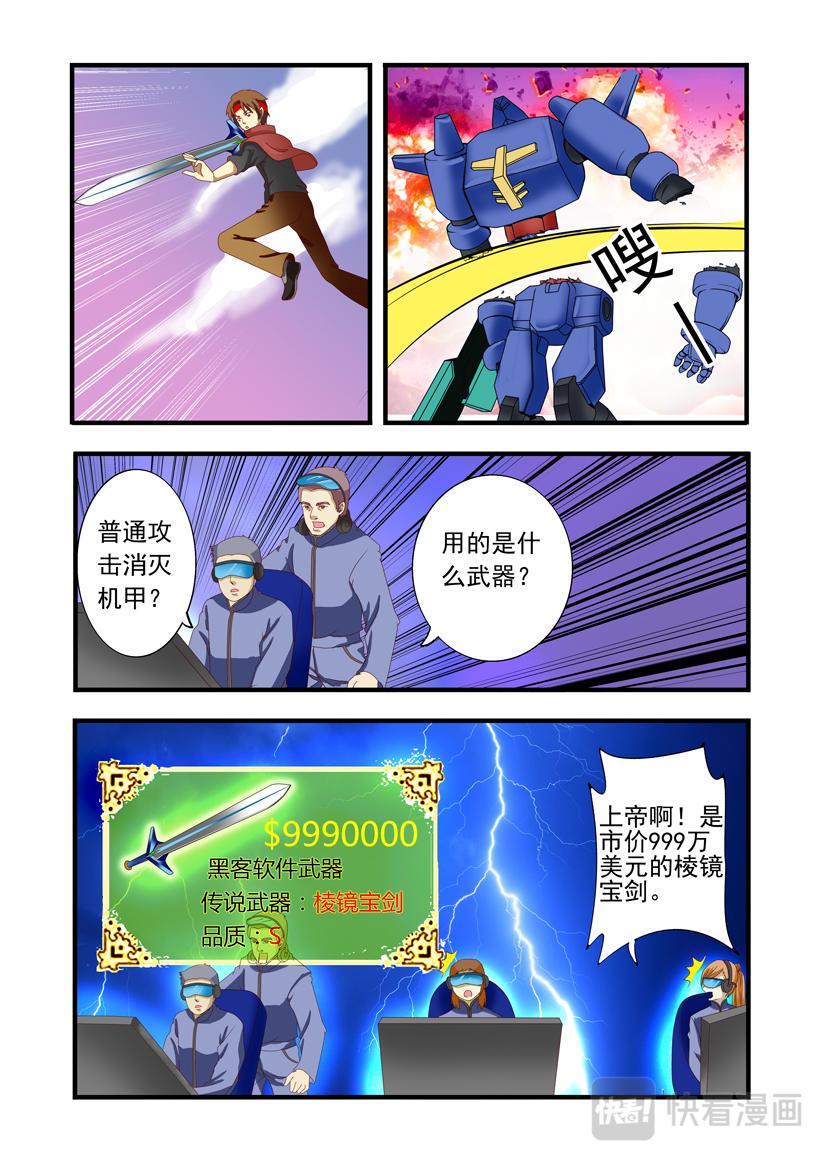 第1话 网游+激战-第1话