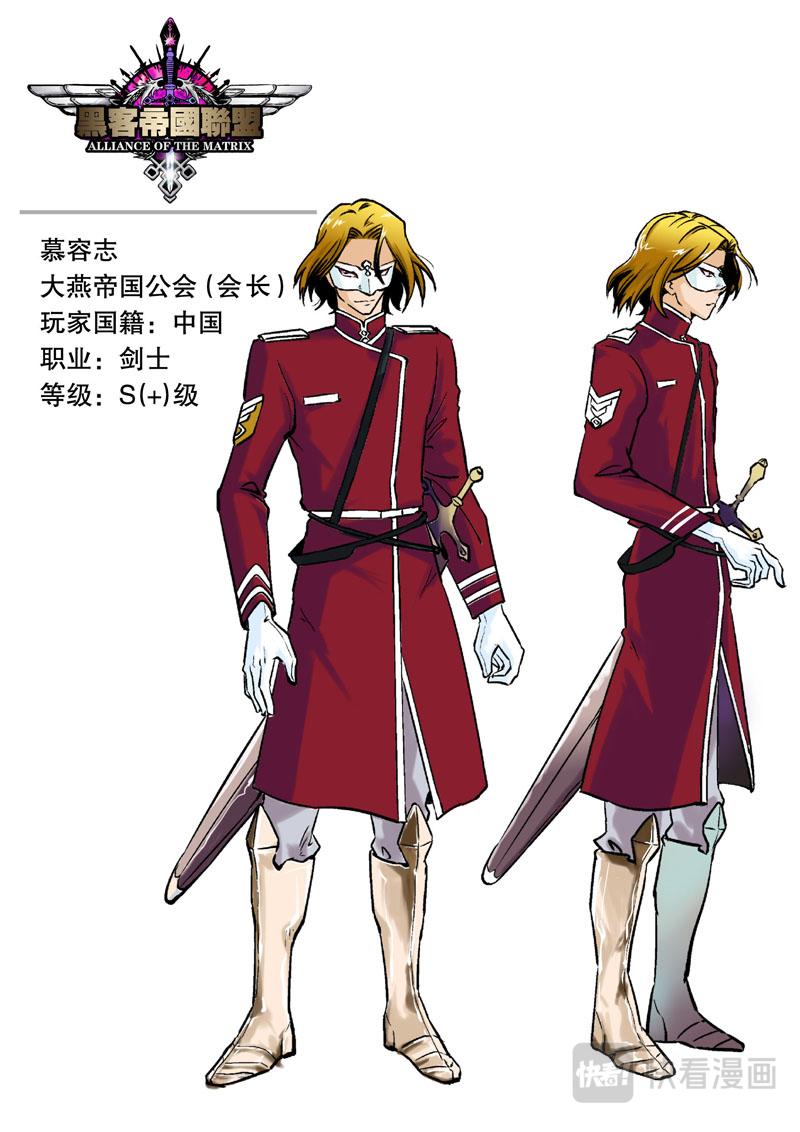 第1话 网游+激战-第1话