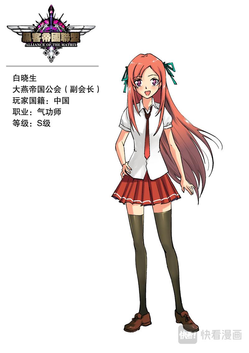 第1话 网游+激战-第1话