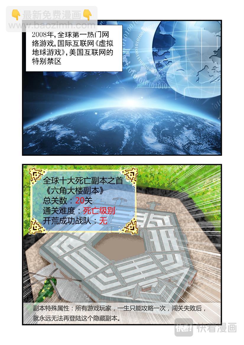 第1话 网游+激战-第1话