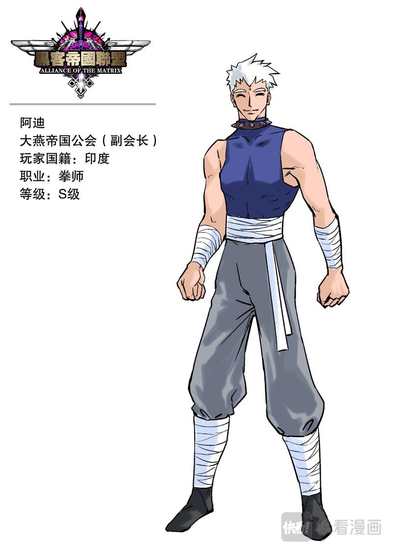 第1话 网游+激战-第1话