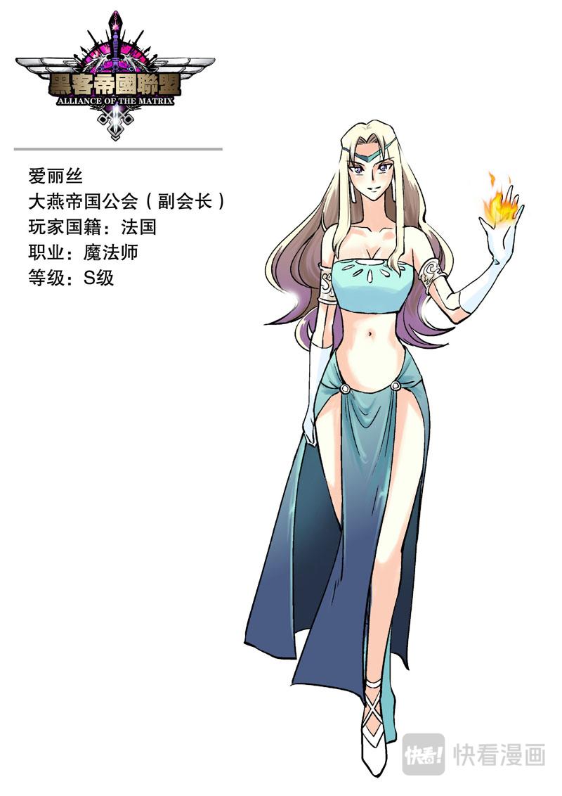 第1话 网游+激战-第1话