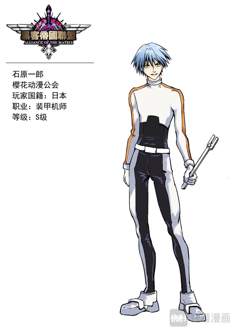 第1话 网游+激战-第1话