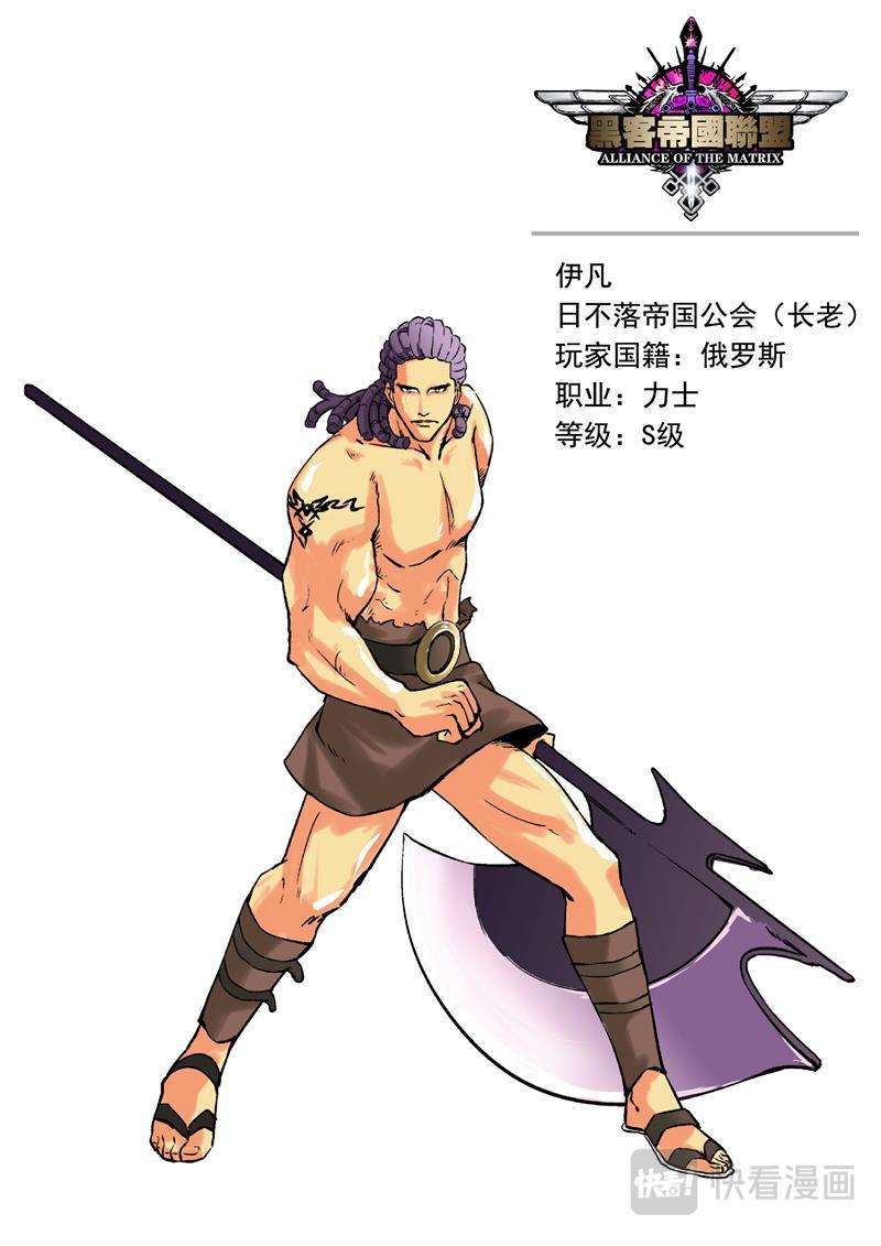 第1话 网游+激战-第1话