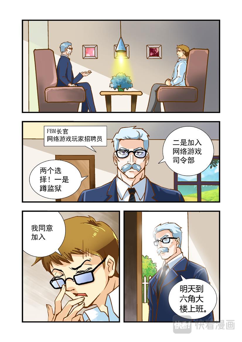 第1话 网游+激战-第1话