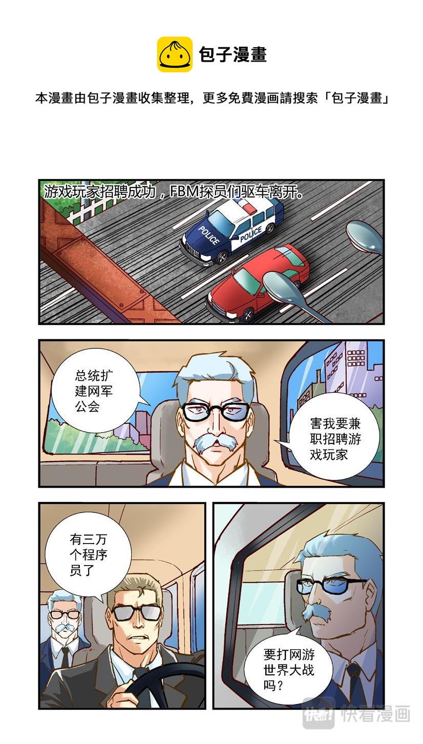 第1话 网游+激战-第1话