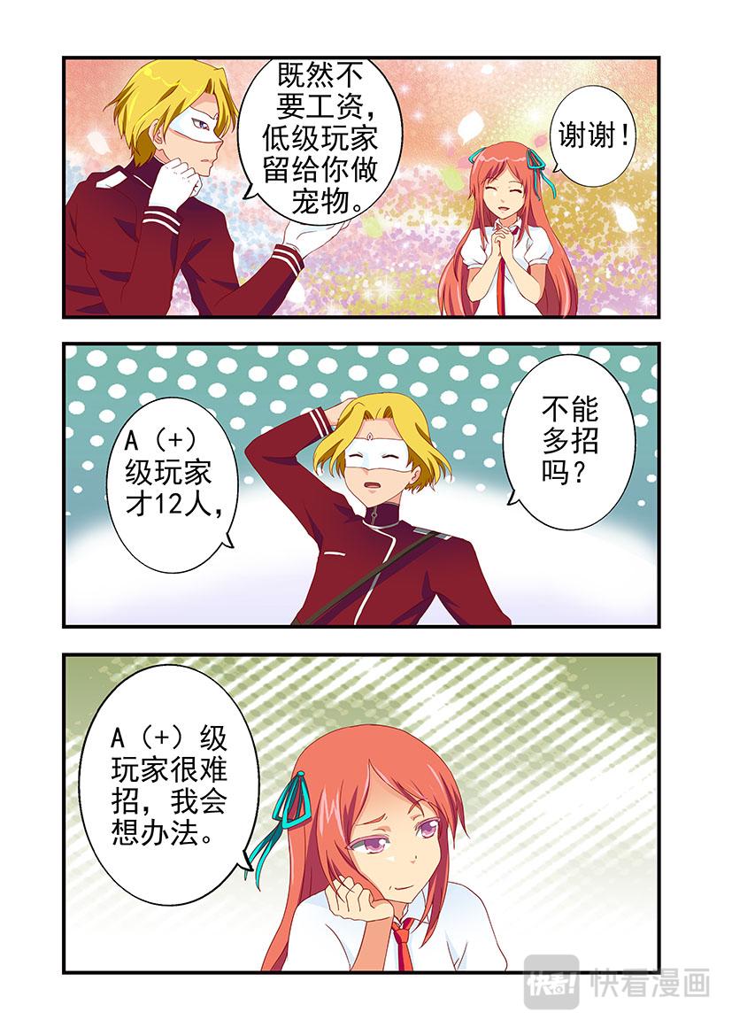 第11话 招聘+公会-第11话