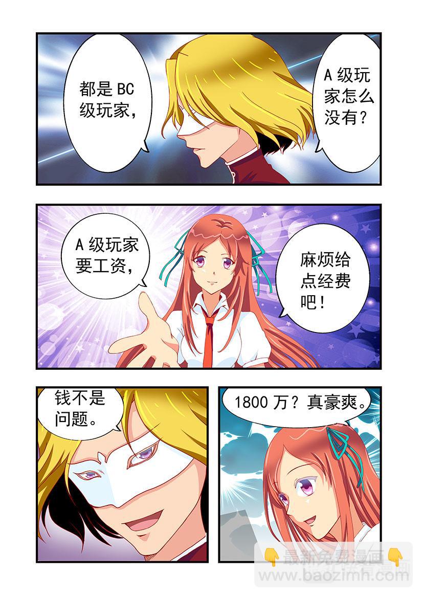 第11话 招聘+公会-第11话