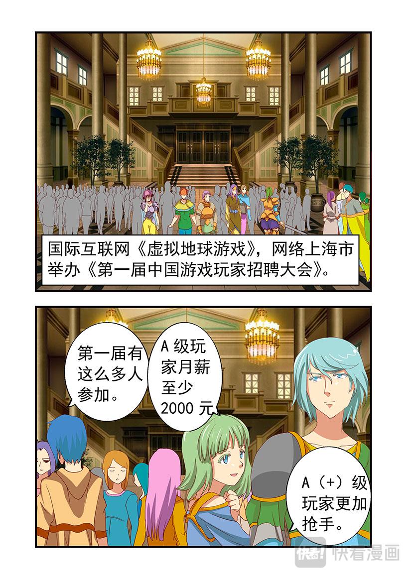 第11话 招聘+公会-第11话