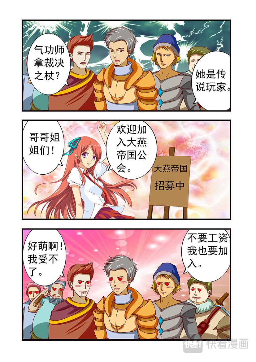 第11话 招聘+公会-第11话